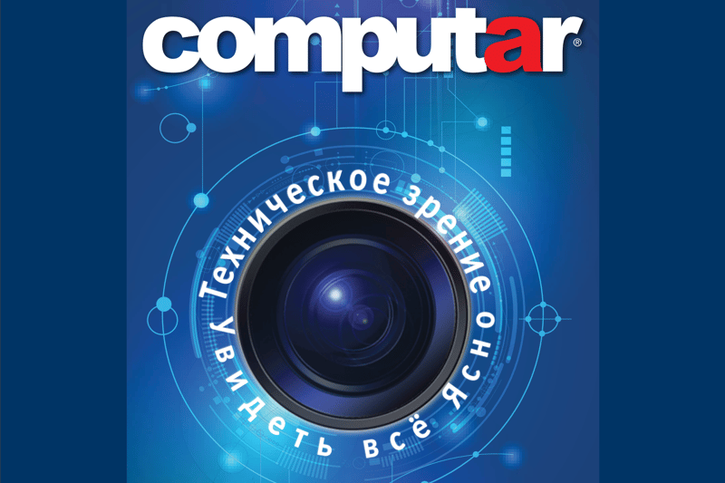 Computar-1