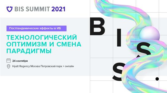 biss2021_1280x719