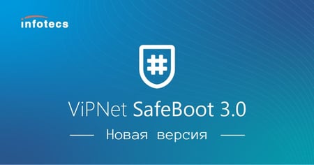 ViPNet SafeBoot