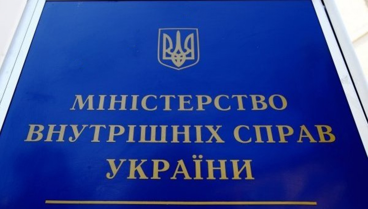 Неизвестные взломали официальный сайт МВД Украины