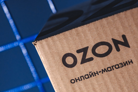Ozon опубликовал первый после IPO годовой отчет