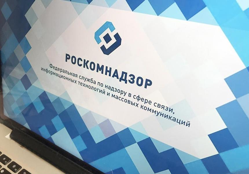 Роскомнадзор потребовал от Google прекратить распространение фейков через рекламу в России