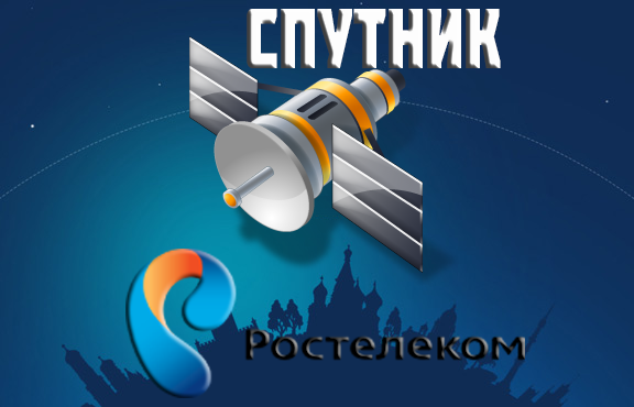 «Ростелеком» закрыл национальный поисковик «Спутник»