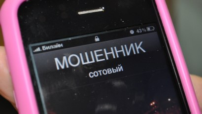 Интернет-мошенники украли у россиян около 150 млрд руб. за 2020 год