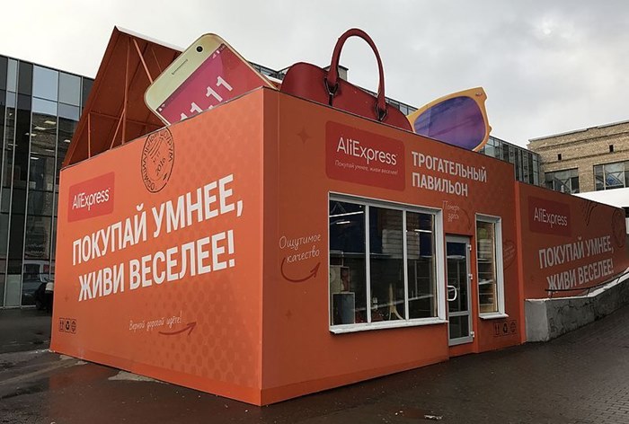 «Мегафон» продал свою долю в AliExpress Russia