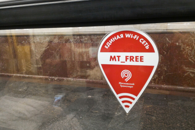 Пассажиры московского метро стали реже пользоваться Wi-Fi после выхода из карантина