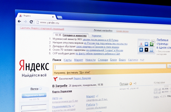 ФАС возбудила дело против «Яндекса» за продвижение своих товаров в поиске