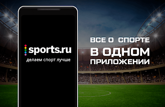 Sports.ru купил Bombardir.ru и Gol.ru