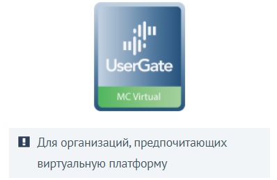 usergate2