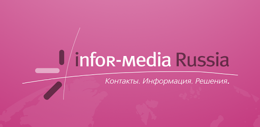 infor-media Russia приглашает к участию в XIV Межотраслевом Форуме «CISO FORUM: новая нормальность»!