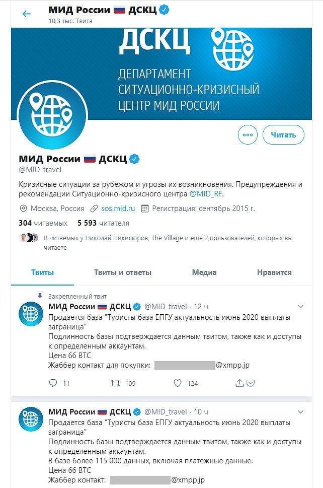 Хакеры взломли Twitter МИД России и продавали через него персональные данные