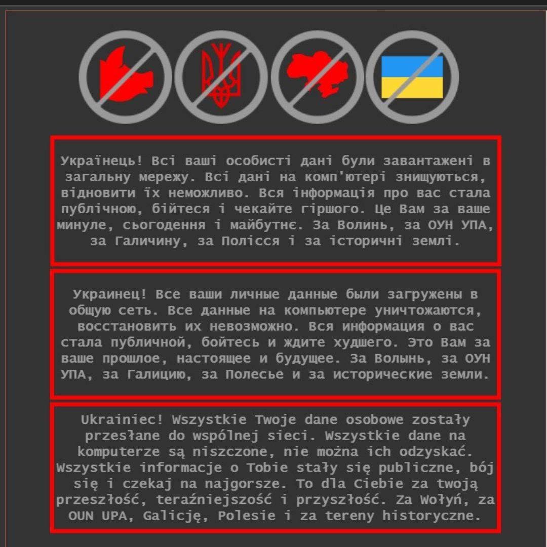 В ночь на 14 января хакеры взломали сайты ряда министерств правительства Украины
