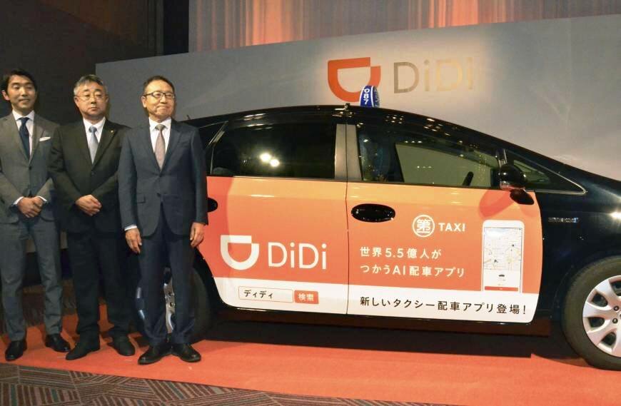 В Китае удалят мобильное приложение DiDi из магазинов