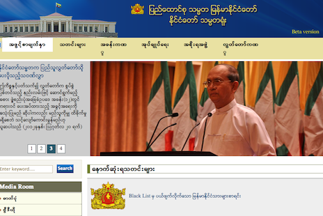 Кибершпионы внедрили бэкдор в сайт президента Мьянмы