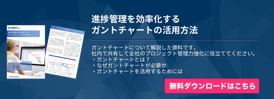 月単位でタスクを管理するエクセルガントチャートの作り方