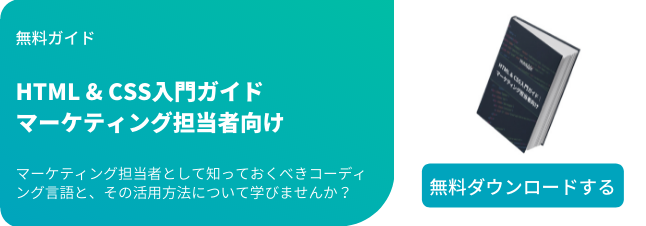 Webデザインの基礎： HTML、CSS、JavaScriptの仕組みについて