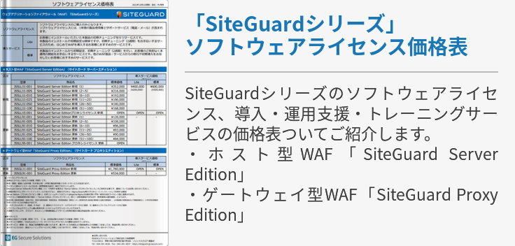 リフレクション攻撃により先鋭化するddos攻撃にはどのようなセキュリティ対策が必要か Webセキュリティのegセキュアソリューションズ
